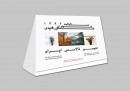 Talassemia Society
